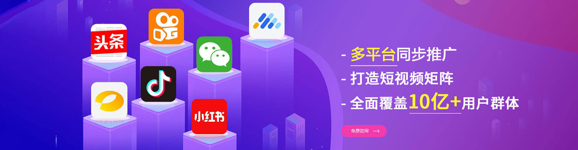 平江微信信息流