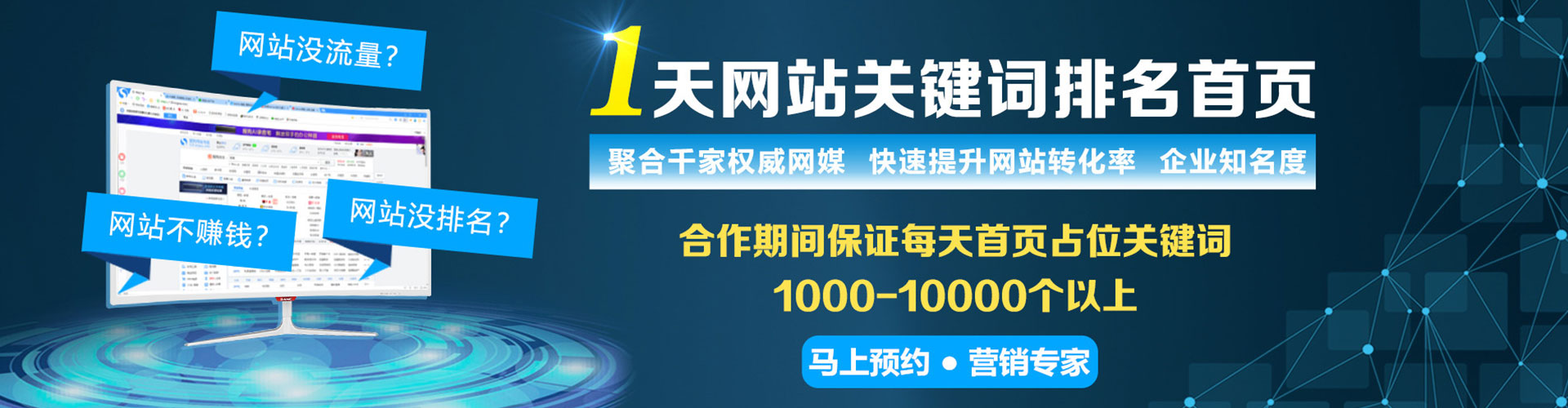 平江如何做sem