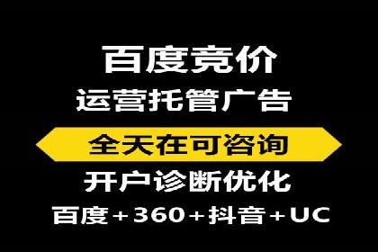 百度竞价代运营案例：提升广告效果的神器