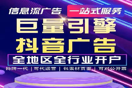 竞价推广开户策略解析：如何选择合适的平台